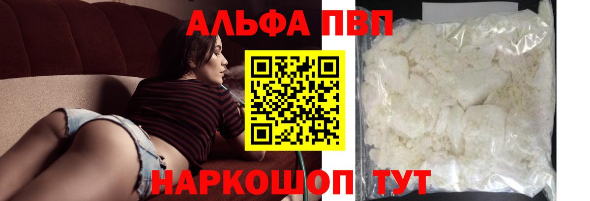 A PVP Соль  что такое наркотик  Можайск  Вход с VPN  Alpha-PVP СК КРИС  Альфа ПВП мука 