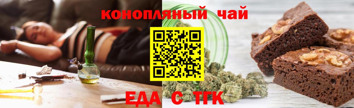 Можайск  Cannafood конопля  Вход с VPN 