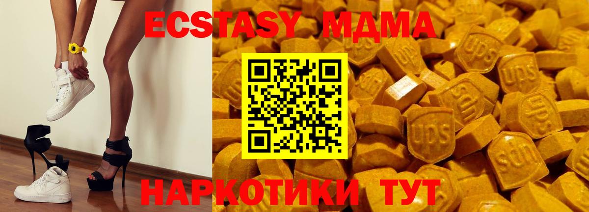 Экстази 300 mg Можайск