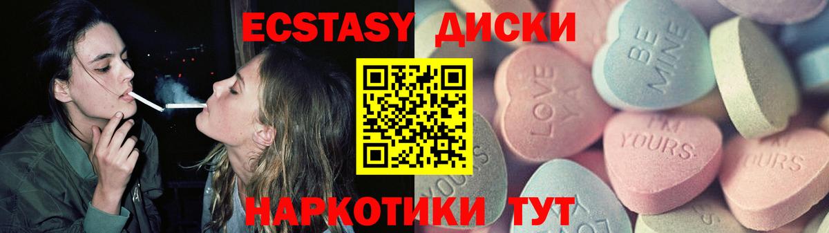 ЭКСТАЗИ бентли  Вход с VPN  Можайск  Ecstasy 280 MDMA 