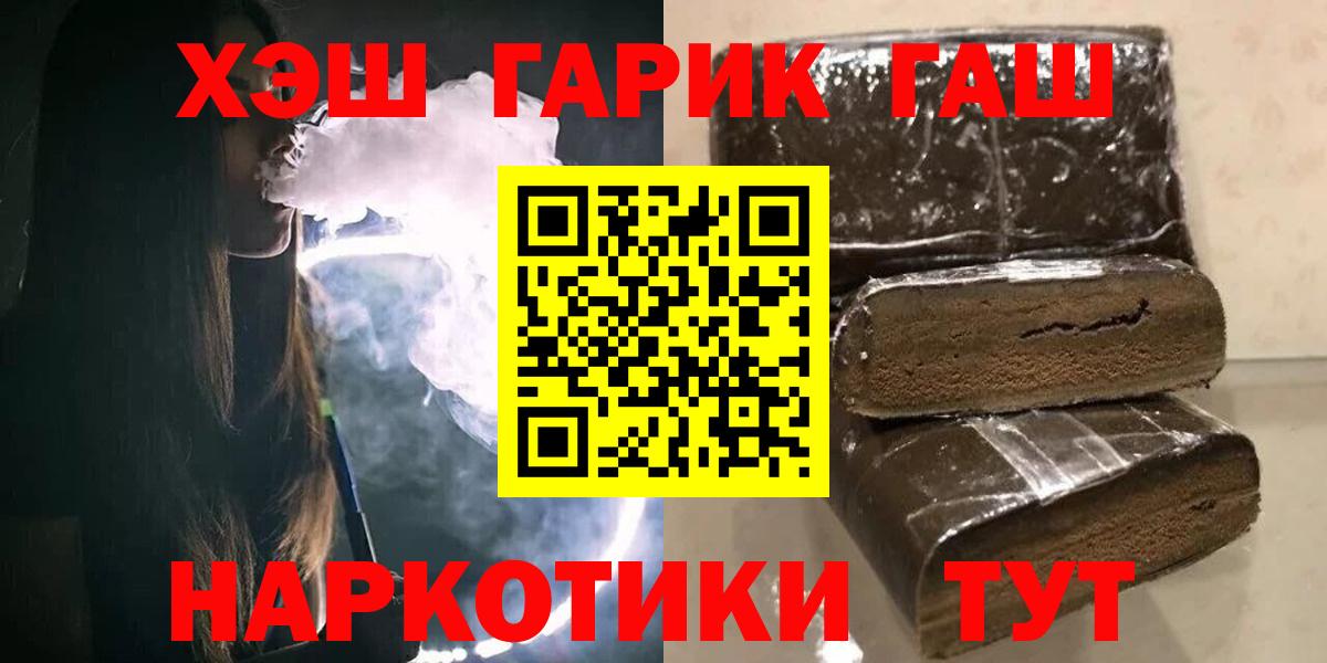 ГАШИШ гарик  ГАШ  Можайск  Вход с VPN 