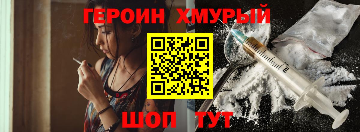 Можайск  ГЕРОИН Афган  Вход с VPN 