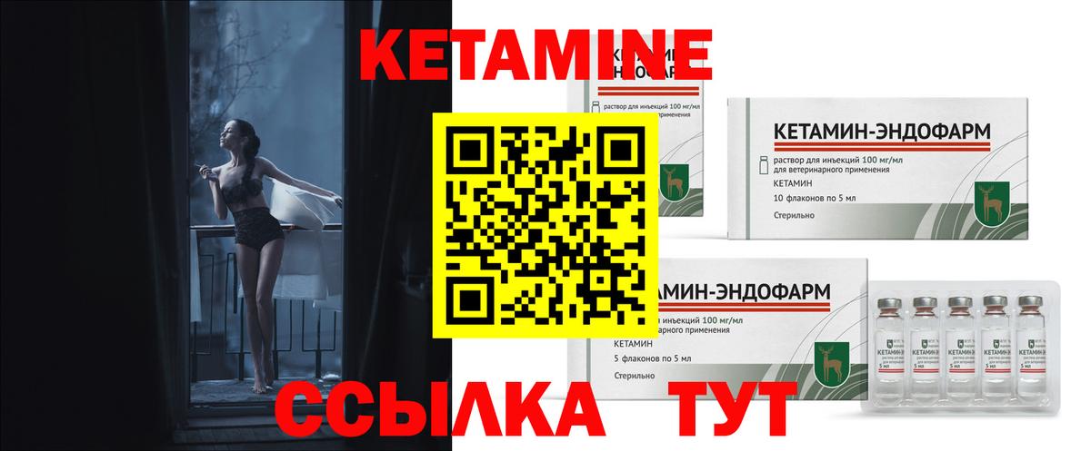 Можайск  Кетамин VHQ  Вход с VPN 