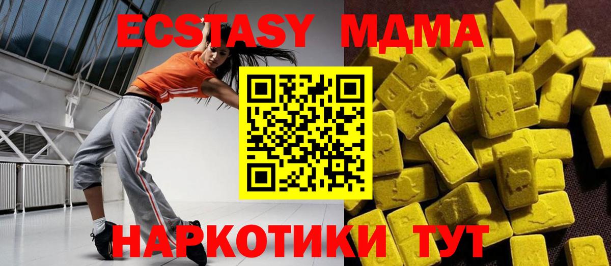 MDMA  МДМА VHQ  Вход с VPN  Можайск  MDMA VHQ 