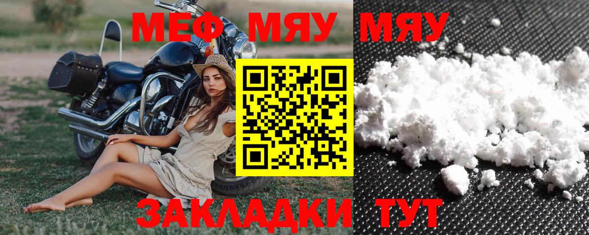 Меф VHQ  как найти наркотики  Вход с VPN  МЕФ  Можайск  МЯУ-МЯУ мяу мяу  Мефедрон 
