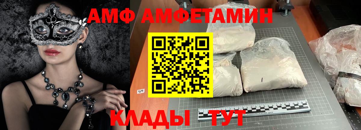 Можайск  Первитин пудра  Вход с VPN 
