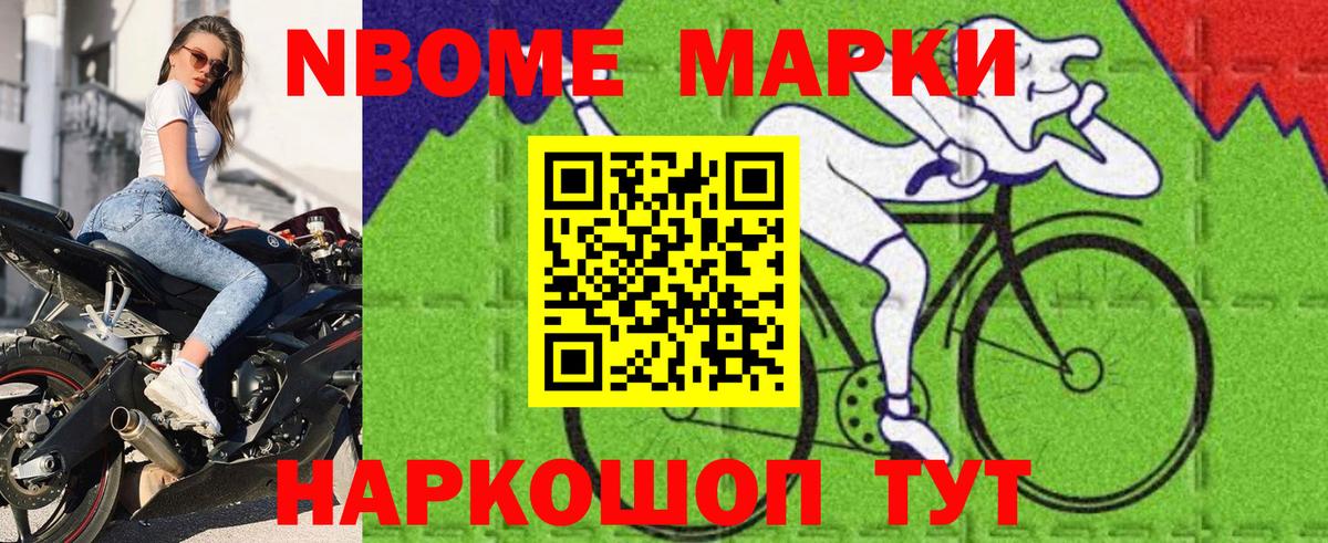 Наркотические марки  Марки N-bome 1,5мг  Вход с VPN  Можайск  Марки N-bome 1,5мг 
