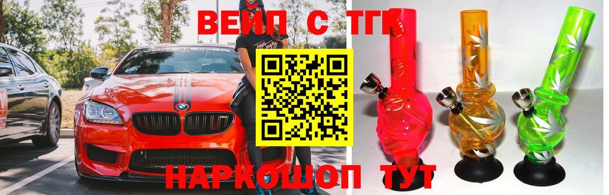 ТГК жижа Можайск